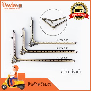 ปากกระเป๋ามุมฉากmbk026 สีเงิน สีรมดำ ปากกระเป๋าปิ๊กแป๊ก