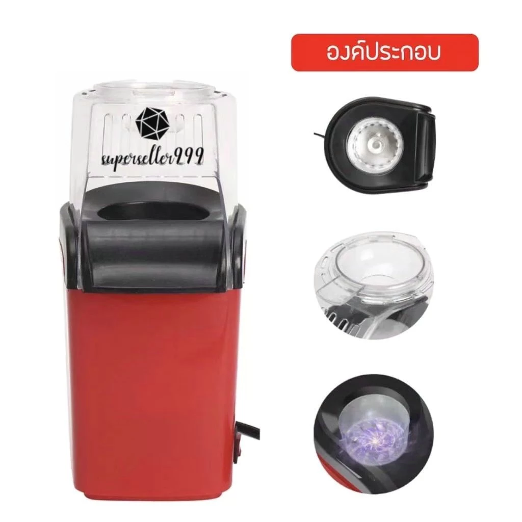 เครื่องทำป็อบคอร์น ป๊อบคอร์น เครื่องทำข้าวโพดคั่วขนาดเล็ก น้ำหนักเบา สีแดง สีขาว เครื่องทำป็อบคอร์น -สินค้ามีพร้อมส่ง- thumbnail 4