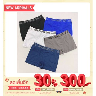 ราคา59บ.ลดเหลือ29บ. กางเกงในผู้ชาย Boxer กับ ขาเว้า RAKYMAN501