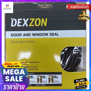 HOME-EYI ซีลยางประตู DEXZON D-PROFILE 6X9 MM 5ม. สีน้ำตาล