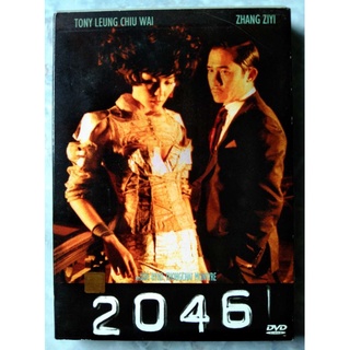 📀 DVD ภาพยนตร์เรื่อง 2046 2⃣0⃣4⃣6⃣