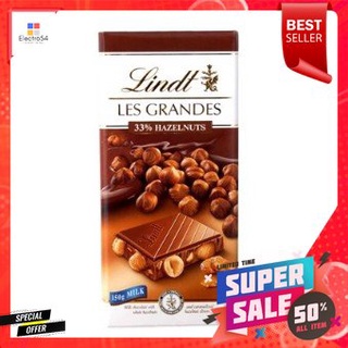 Lindt Les Grandes Milk Hezelnut 150g ช็อคโกแลตบาร์จากสวิสที่มีเฮเซลนัททั้งชิ้น