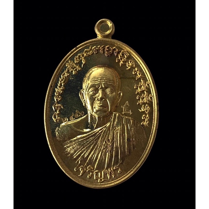 เหรียญเจริญพร ครึ่งองค์ หลวงพ่อคูณ วัดบ้านไร่ เนื้อทองฝาบาตร ปี57 กล่องเดิม (ทันท่าน)