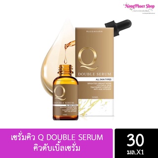 📣10ชิ้น/175-📣 เซรั่มคิว Q DOUBLE SERUM คิวดับเบิ้ลเซรั่ม ของแท้ 100% (พร้อมส่ง)