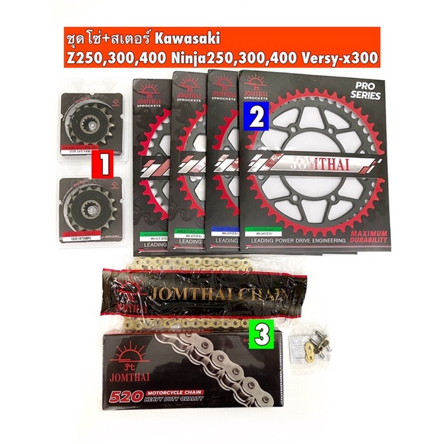 ชุดโซ่+สเตอร์หน้า,หลังNinja300,Z300,250SL Z400,Ninja400 Jomthai (โซ่ทองGG520-120L)ชุดใหม่กล่องดำ