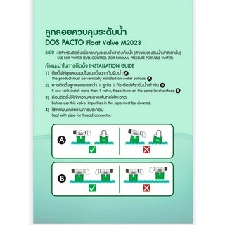 💥แท้ ส่งด่วน💥DOS ลูกลอยทองเหลือง ขนาด 1" ลูกลอย SAFE ลูกลอยทองเหลืองดอส Dos ลูกลอย1นิ้ว 3/4 นิ้ว ลูกลอย PACTO / SAFE