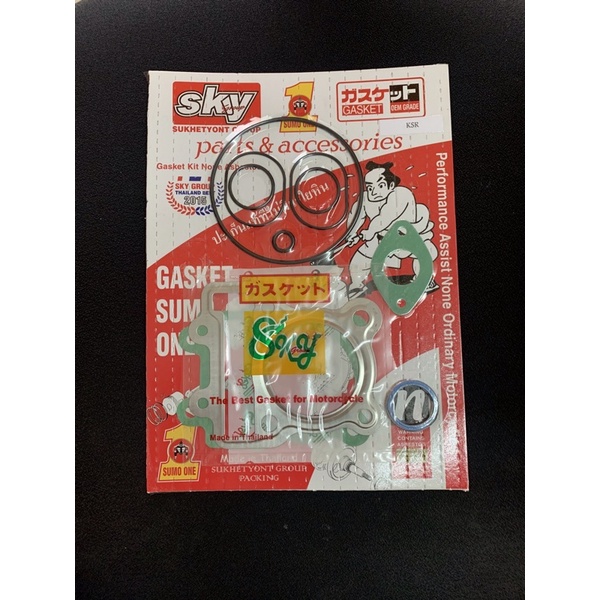 ปะเก็น ตราซูโม่วัน รุ่น KAWASAKI KSR ชุดเล็ก