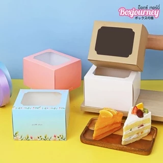 Boxjourney กล่องเค้ก 2 ชิ้นทรงสูง ขนาด 12.5 x 15 x 10 ซม. (20 ใบ/แพค)