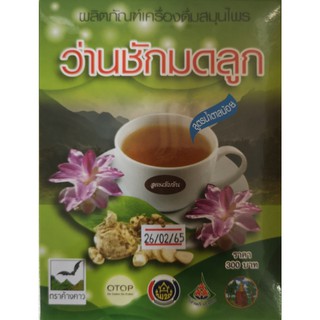 เครื่องดื่มว่านชักมดลูกสำเร็จรูปบรรจุ 300 กรัม/กล่อง (Pack 6 กล่อง)