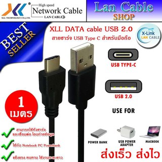 XLL DATA cable USB Type-C to USB 2.0 ความยาว 1 เมตร