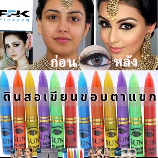 🔘ดินสอเขียนขอบตา ดินสอแขกในตำนาน สีดำ SUNFLOWER🔘🔸1 แท่ง🔸*คละสี*🔸เติมแต่งขอบตาให้ชัด คม กลมโต โดดเด่นมีเสน่ห์ชวนหลงไหล