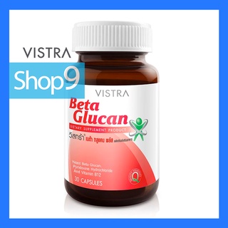 VISTRA BETA GLUCAN (30 CAPSULES) EXP 02/25 วิสทร้า เบต้า-กลูแคน (30 แคปซูล)