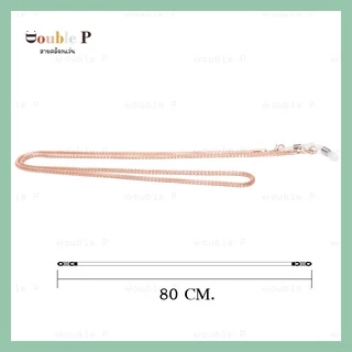 Double P สายคล้องแว่น ll วัสดุอัลลอยด์ แข็งแรง สีสันสดใส สายคล้องคอแว่นตาแฟชั่น