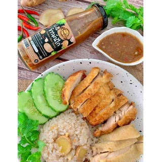 HAPPY KETO HUB #น้ำจิ้มข้าวมันไก่คีโต 🐔 สูตรไม่มีน้ำตาล-บ้านพลอย ขนาด 200 ml.