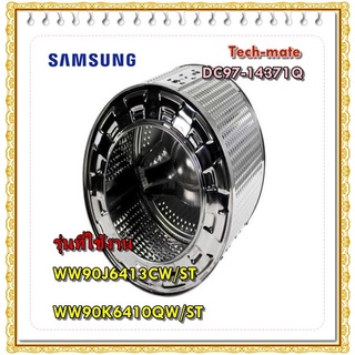 อะไหล่ของแท้/ถังเหล็ด้านในเครื่องซักผ้าซัมซุง/DC97-14371Q/SAMSUNG/ASSY DRUM/WW90K6410QW/ST/WW90J6413CW/ST