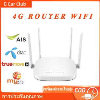 🚀จัดส่งทันที⚡4G Router WiFi เราเตอร์ เราเตอร์ใส่ซิมการ์ด เมนูภาษาอังกฤษ ใช้งานง่าย รองรับเราเตอร์ไร้สาย WiFi 4G ทุกค่าย