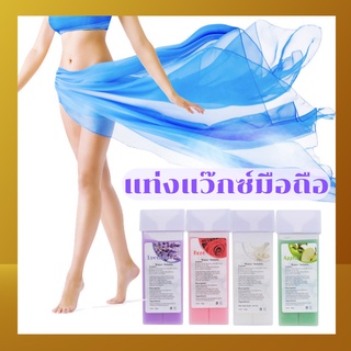 แท่งแว๊กซ์ขนาด 100g. ใช้ร่วมกับเครื่องอุ่นแว๊กซ์แบบแท่ง wax