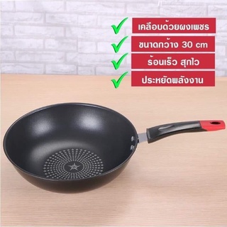 🔥ลด 50% ใส่โค้ด INCTL33🔥 กระทะเทฟล่อน กระทะ Non Stick ไม่ติดกระทะ กะทะ ขนาด 32 ซม. ใช้กับเตาแม่เหล็ก และเตาทุกประเภท