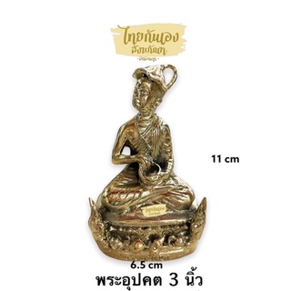 อุปคต อุปคตใบบัว อุปคตจกบาตร มหาโชคลาภ ร่ำรวย ขนาด3นิ้ว