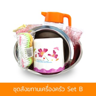 ชุดสังฆทานเครื่องครัว Set B