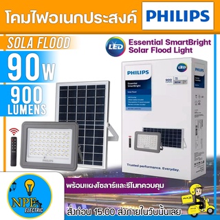 PHILIPS โคมไฟอเนกประสงค์ รุ่น BVC080 900lm Essential SmartBright Solar Flood Light พร้อมแผงโซลาร์และรีโมทควบคุม 90 วัตต์