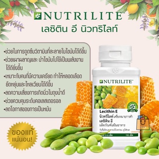 🔥ของแท้100%🔥 Amway Nutrilite Lecithin E แอมเวย์ นิวทริไลท์ เลซิติน อี (บรรจุ 110 เม็ด)