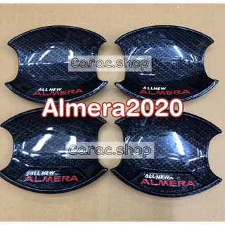 เบ้ากันรอย Almera ปี2020 เบ้ารองมือเปิดประตู เบ้ากลม Almera ปี2020