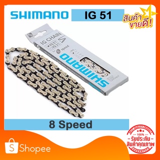 โซ่shimano 8sp. Ig51 ใช้กับ 6/7/8 sp. ได้