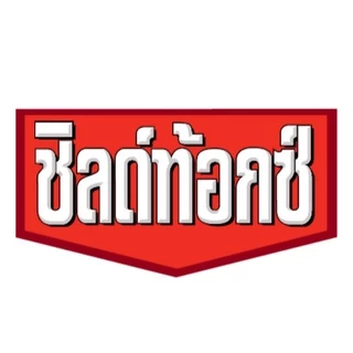 [ทั้งหมด 6 แพ็ค] ชิลด์ท้อกซ์ สเปรย์กำจัดแมลง แนท1 กลิ่นตะไคร้หอม 600 มล. แพ็ค 2 กระป๋อง SHIELDTOX NATURGARD1 CITRONELLA