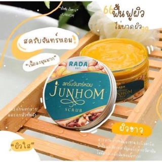 (สินค้าพร้อมส่ง)สครับจันทร์หอม​ RADA JUNHOM SCRUB:แถมสบู่สคลับกาแฟทุกคำสั่งซื้อค่ะ