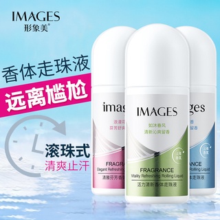 [ราคาขายส่ง] Image Beauty โลชั่นระงับกลิ่นกาย ดับกลิ่นกาย 50 ชิ้น