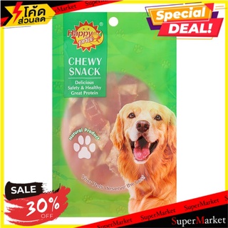 🎯BEST🎯  แฮปปี้ไพรส์ ปลาแผ่นพันไก่ 50 ก. HAPPYPRICE Chicken Jerky Wrapped with Fish Snack 50g. 🛺💨