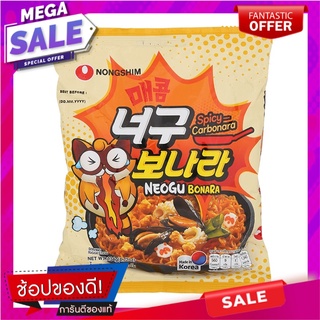 Nongshim Neogubonara Spicy Carbonara Noodle 134g. Nongshim Neogubonara Spicy Carbonara Noodle 134g.