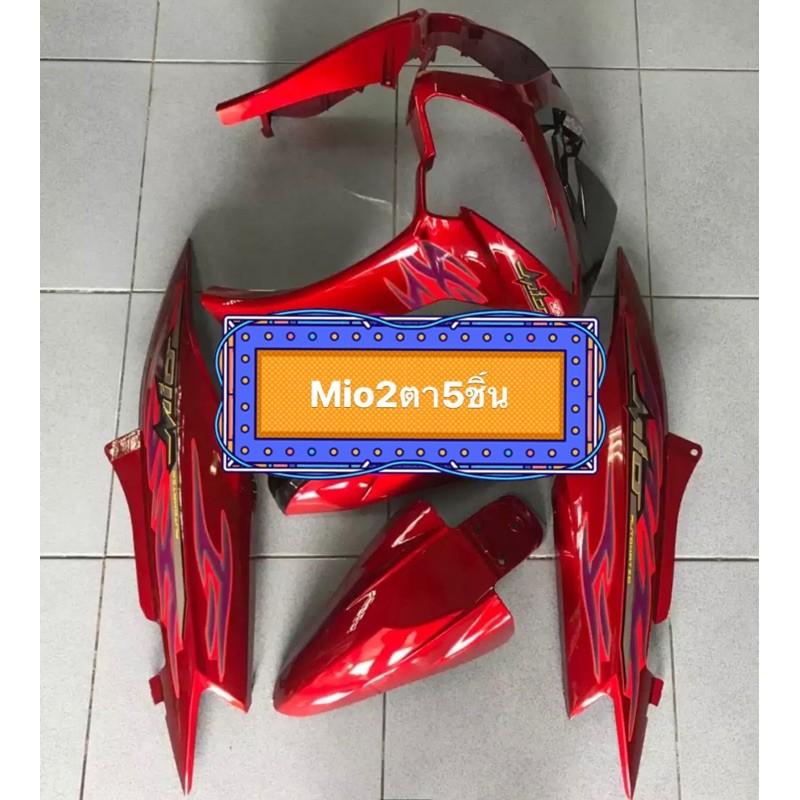 ชุดสีมีโอ115(MIO Z)รุ่นไฟ2ตา ( สีแดงแก้ว-มังกร )เปลือกABS เกรดA แปะสติ๊กเกอร์เคลือบเงาแท้