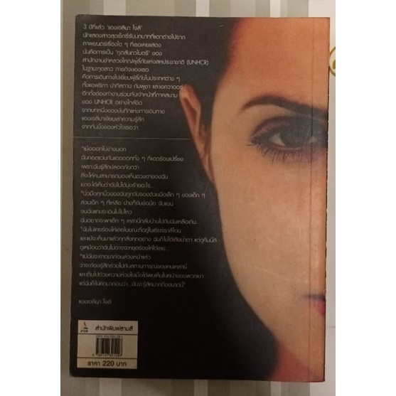 บันทึกของแองเจลินา โจลี Angelina Jolie's record