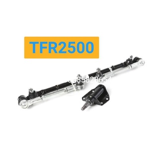ชุดประกอบคันชักคันส่ง TFR 2500 2800 ขับเคลื่อน 2 ล้อ
