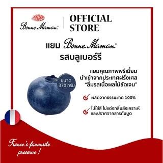 BONNE MAMAN WILD BLUEBERRY 370 G./ แยมบอนน์มาม็องรสบลูเบอร์รี ขนาด 370 กรัม