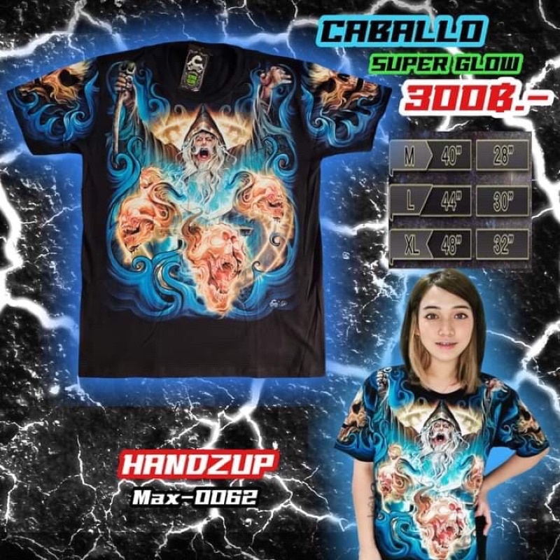 เสื้อOVP เรืองแสง Caballo Max-0062 ลายพ่อมด