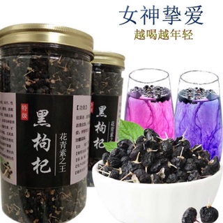 👍🔥♥️เก๋ากี้ดำ (black wolfberry) 100g กระปุกแบบใหม่พร้อมส่ง [K36]