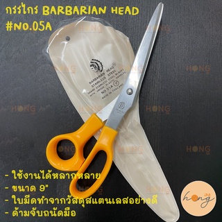 กรรไกร BARBARIAN HEAD #NO.05A