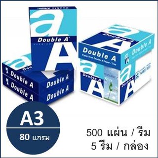 (1 รีม)กระดาษถ่ายเอกสาร(แผ่นใหญ่) A3 80 แกรม (รีม500แผ่น) ตรา Double A copy paper