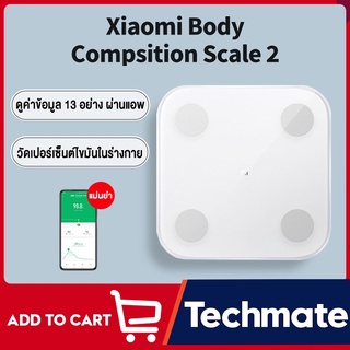 Xiaomi Mi Mijia Body Composition Scale 2 / Smart Scale 2 เครื่องชั่งน้ำหนักดิจิตอล ที่