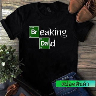 ผ้าฝ้าย 100% กันลื่น ลาย Tshrit Breaking Dad Papa FatherS Day 2022