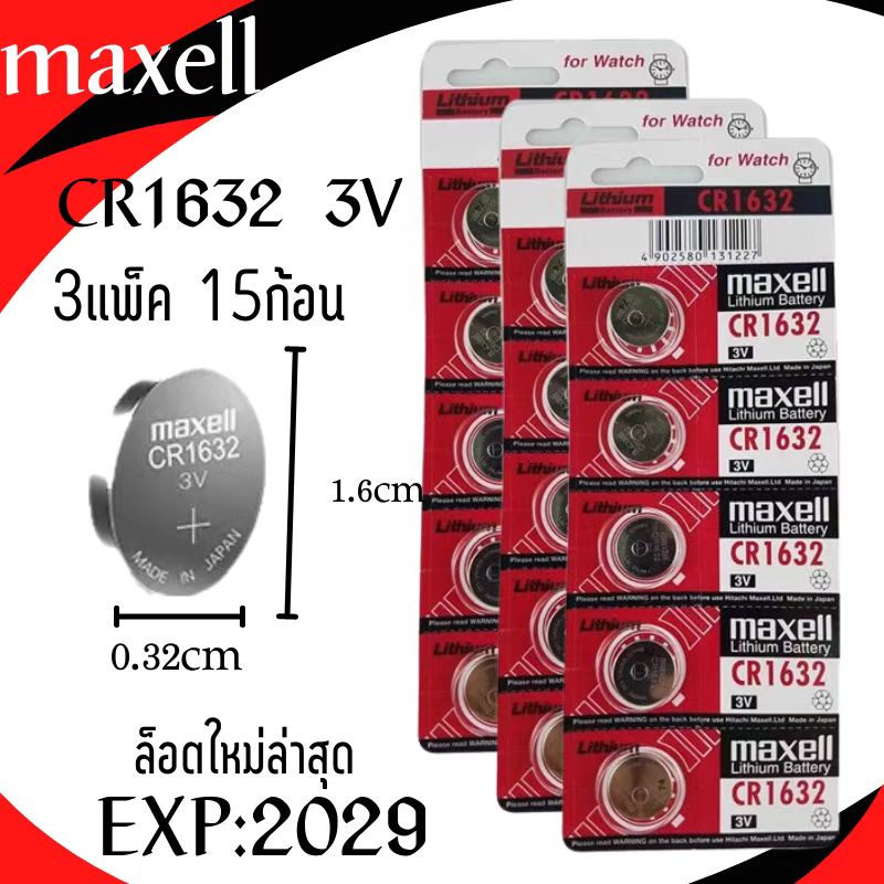 พร้อมส่ง!! ถ่านกระดุม MAXELL CR1632 lithium battery 3V   1แพ็คมี5ก้อน  ล็อตใหม่ล่าสุด หมดอายุ2029 ราคา ถูกที่สุด ดีลบีเคเค แกลเลอรีภาพที่ 7