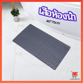 แผ่นกันลื่นในห้องน้ำ เสื่อกันลื่นในห้องน้ำ แผ่นกันลื่น c bathroom mat