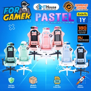 💗NEOLUTION E-SPORT รุ่น PASTEL COLORS💗เก้าอี้เกมมิ่ง สีพาสเทล น่ารักแขนปรับระดับขึ้นลงได้ วัสดุแข็งแรงทนทาน💦Gaming Chair