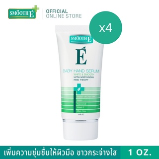 Smooth E เซรั่มทามือ บำรุงผิวให้เนียนนุ่ม กระจ่างใส White &amp; Smooth Baby Hand and Nail Balm 1 Oz. ผิวชุ่มชื้น  สมูทอี[แพ็ค 4]