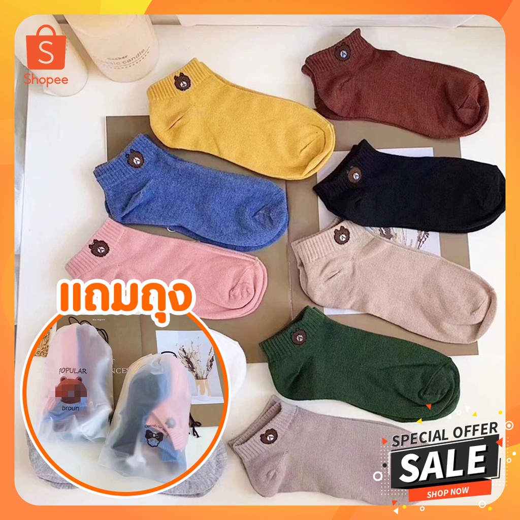 ถุงเท้าหมีบราวน์ 🐻 พร้อมส่งจากไทย