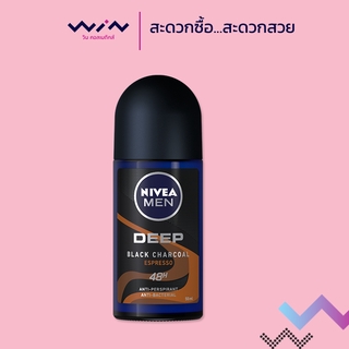 NIVEA นีเวียเมน โรลออน ดีพ บราวน์ 50 มล.