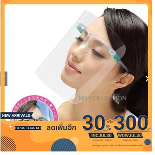 หน้ากากใส,faceshield ,หน้ากากพลาสติก,กันฝุ่นกันเชื้อโรคกันน้ำมันกระเด็นรอบทิศ